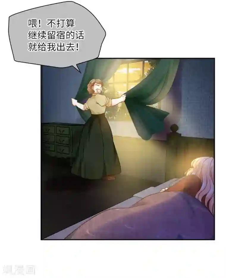恶女会改变第二季第79话 丽莉尔的下落