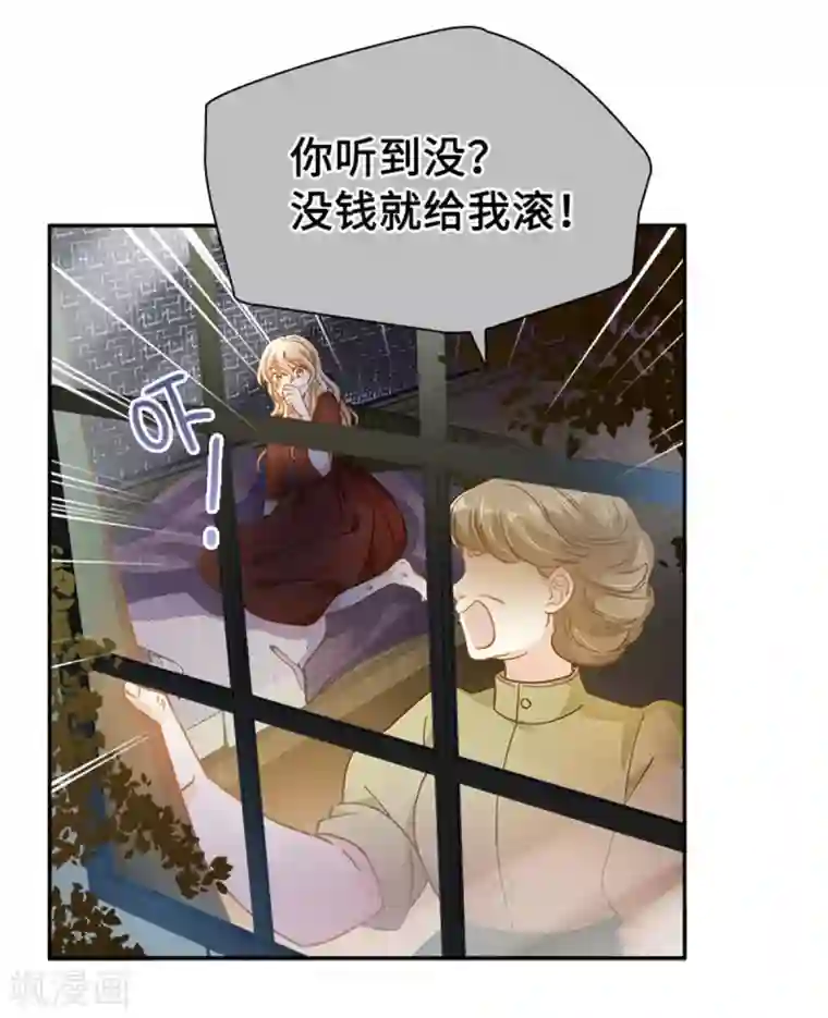 恶女会改变第二季第79话 丽莉尔的下落