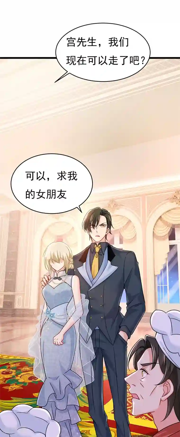 一念时光第380话 求你放过我们