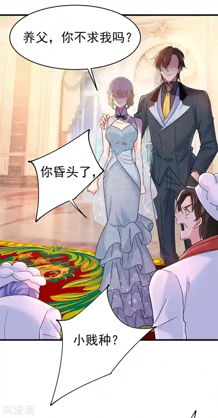 一念时光第380话 求你放过我们