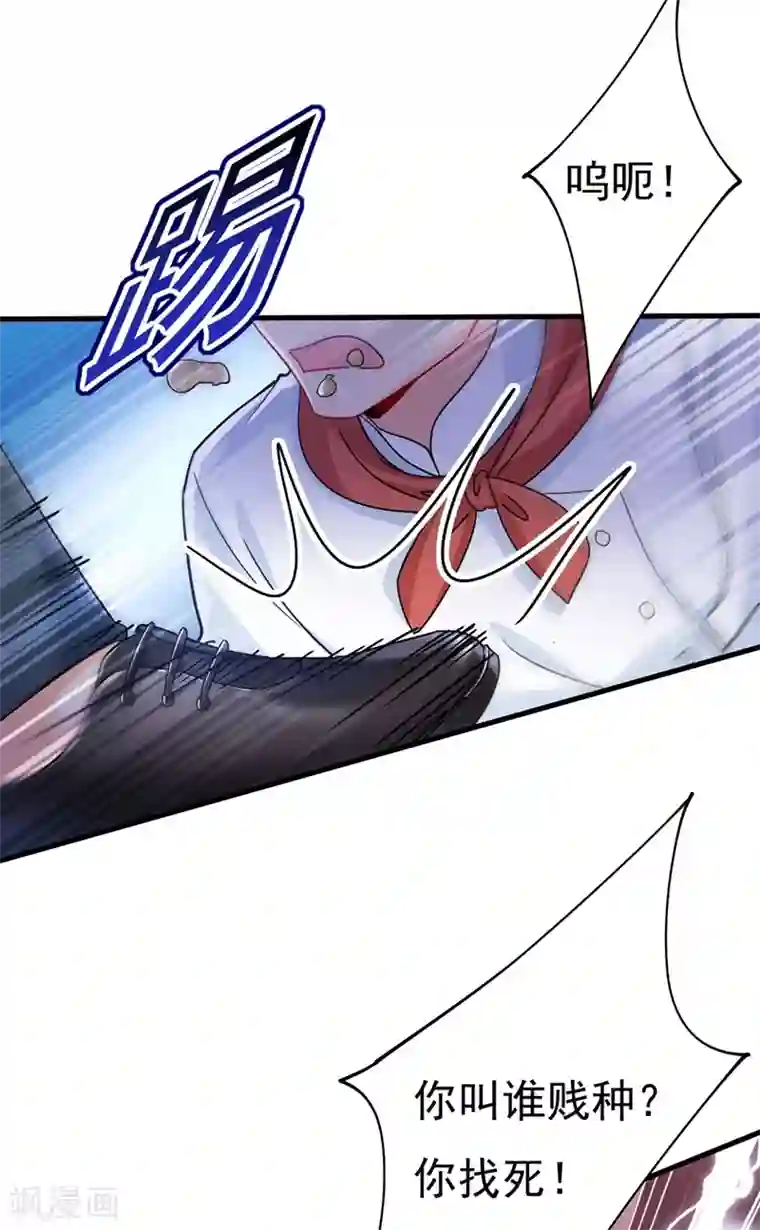 一念时光第380话 求你放过我们