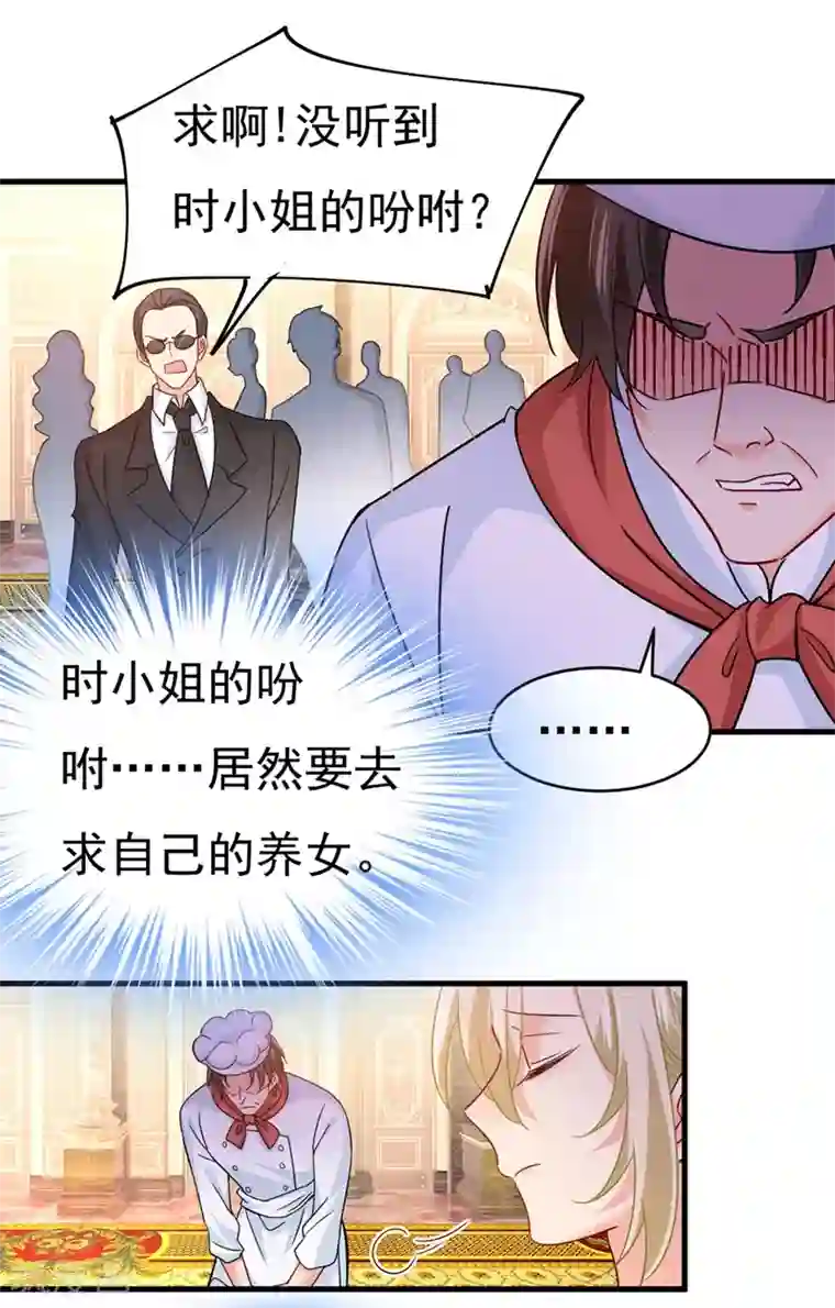 一念时光第381话 我今天一定要她死