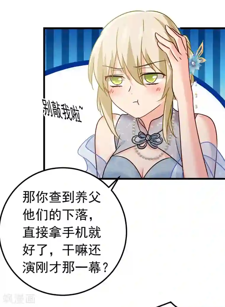 一念时光第381话 我今天一定要她死