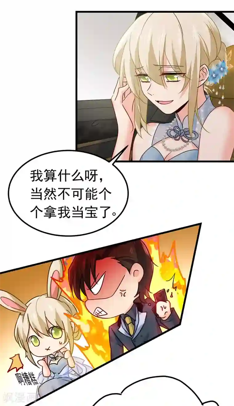 一念时光第381话 我今天一定要她死