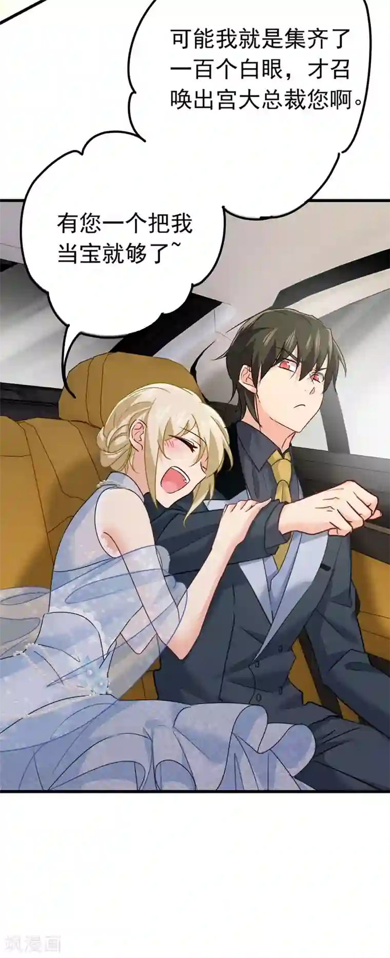 一念时光第381话 我今天一定要她死