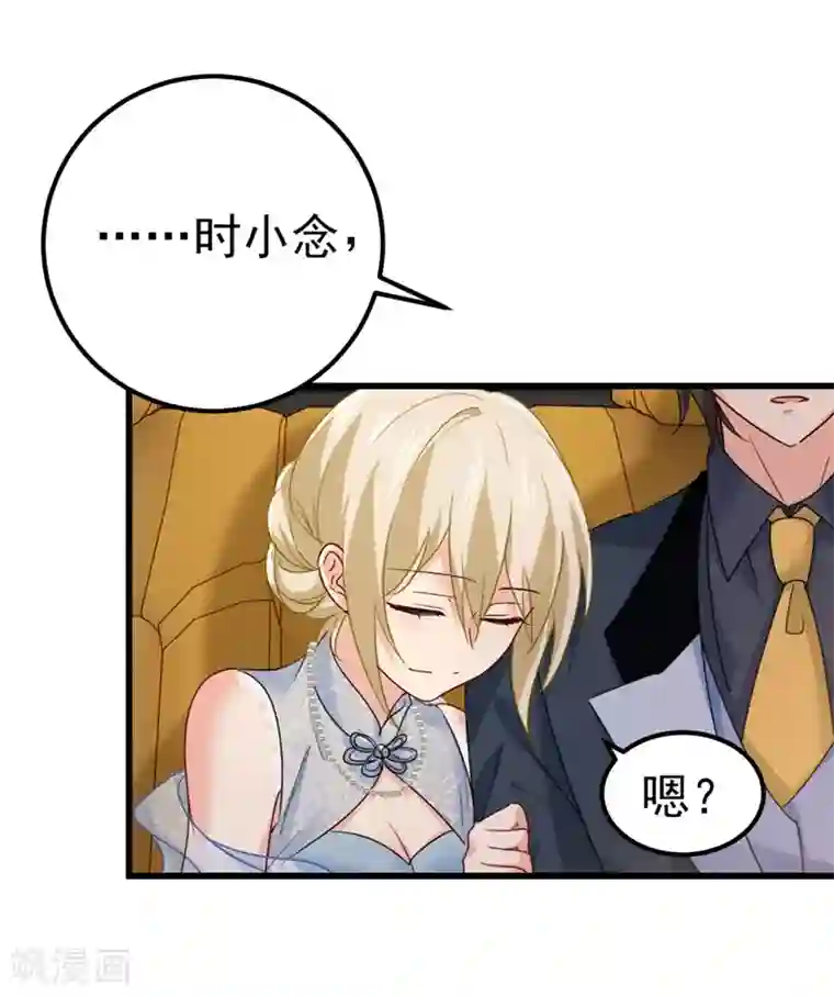 一念时光第381话 我今天一定要她死