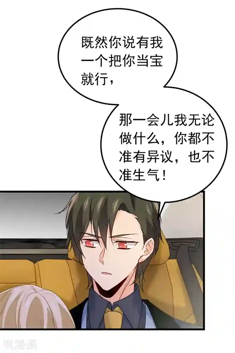 一念时光第381话 我今天一定要她死