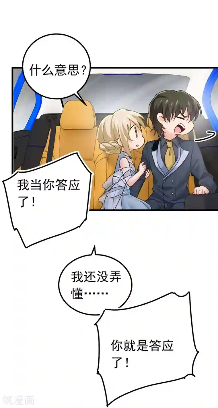 一念时光第381话 我今天一定要她死