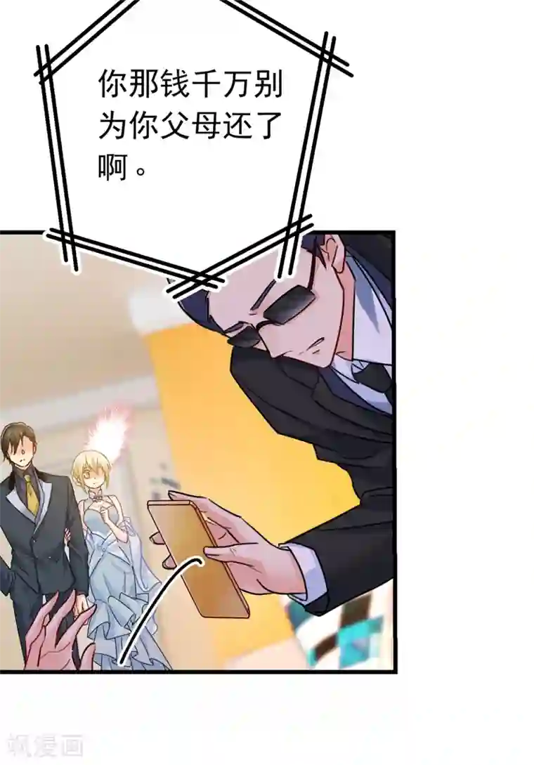 一念时光第381话 我今天一定要她死