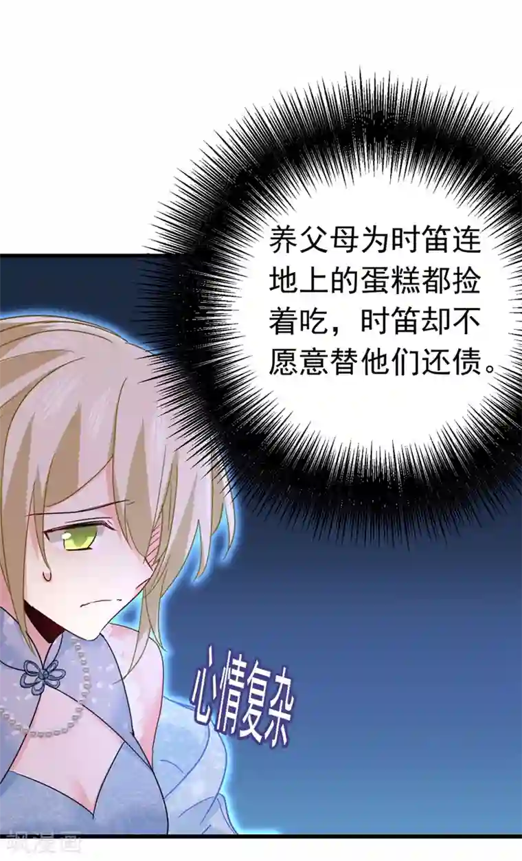 一念时光第381话 我今天一定要她死