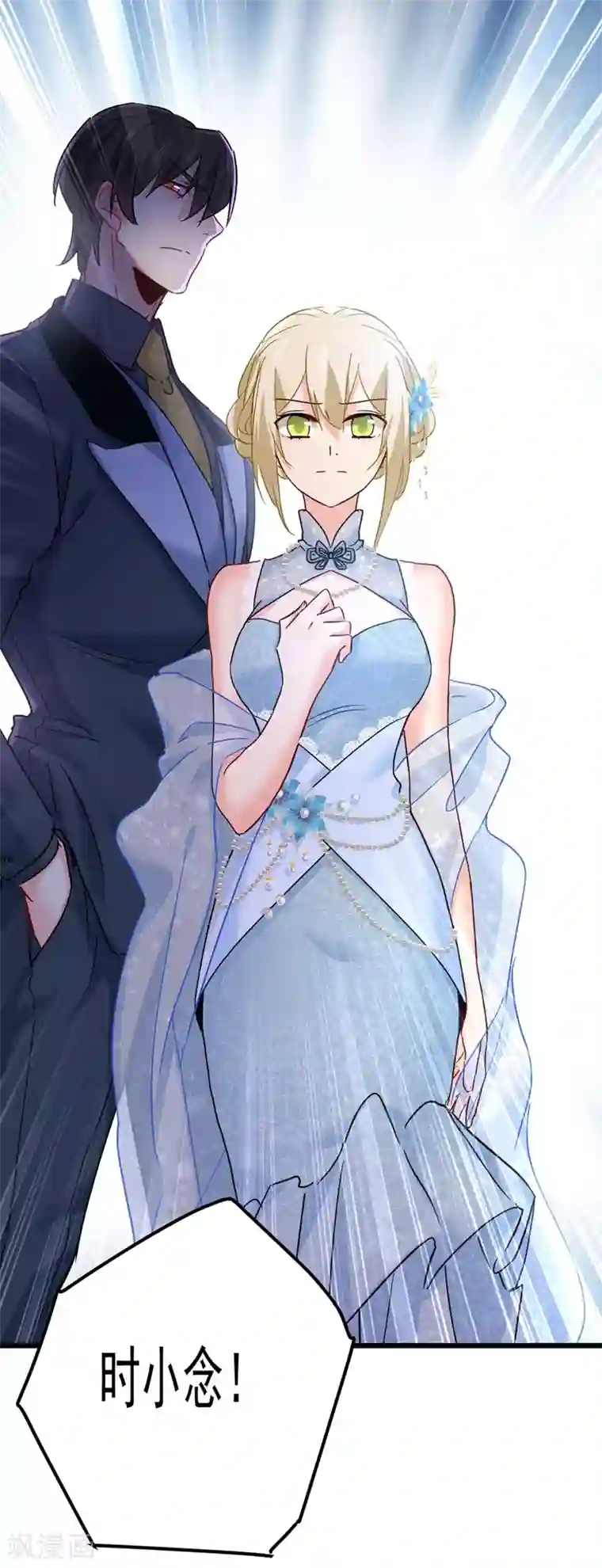 一念时光第381话 我今天一定要她死