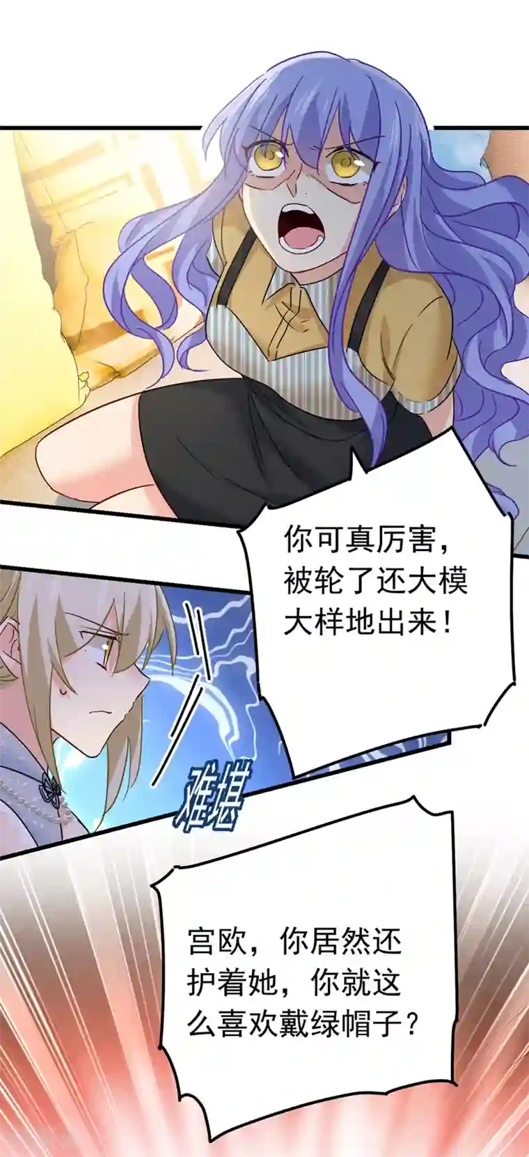 一念时光第381话 我今天一定要她死