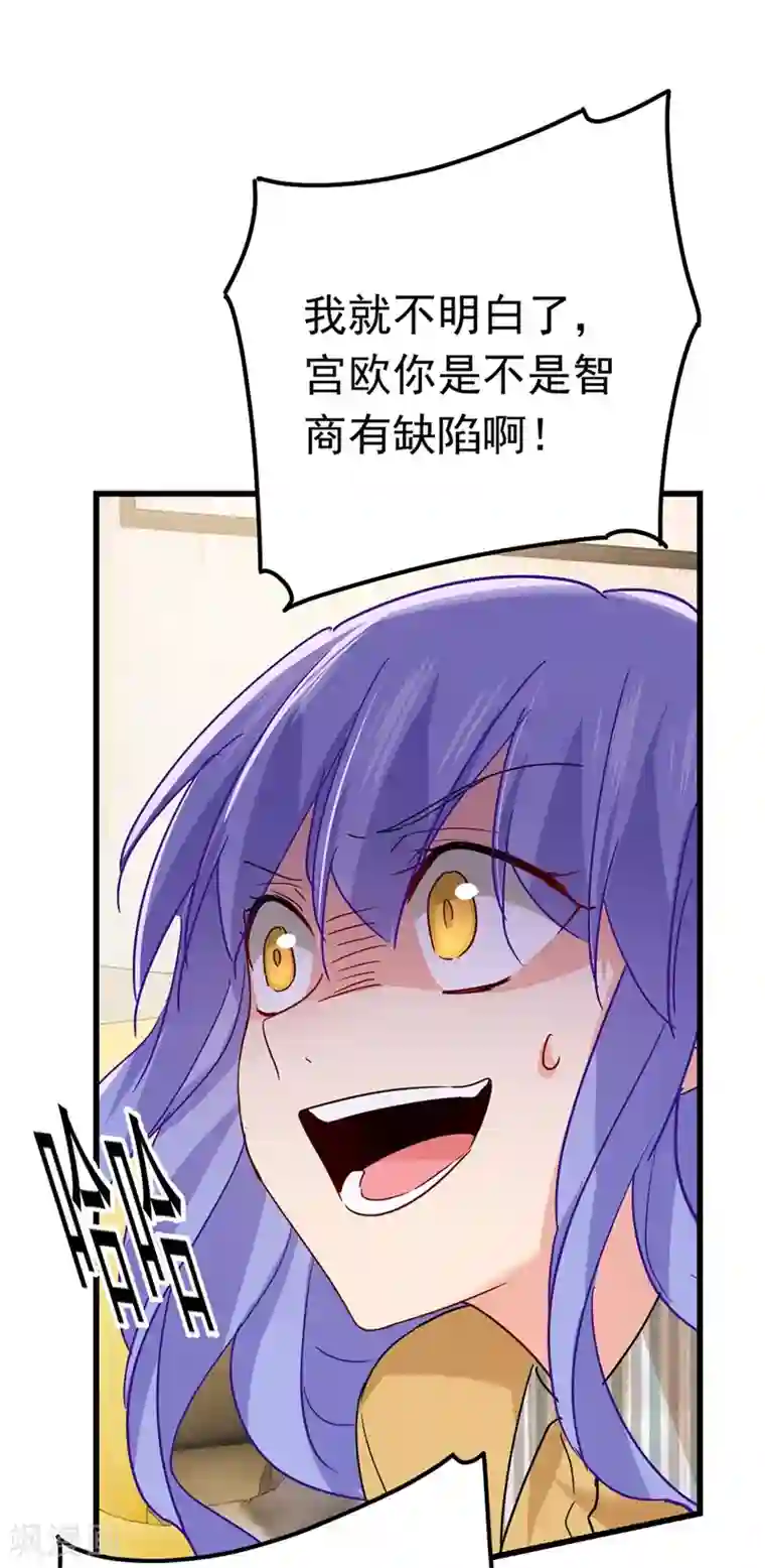 一念时光第381话 我今天一定要她死