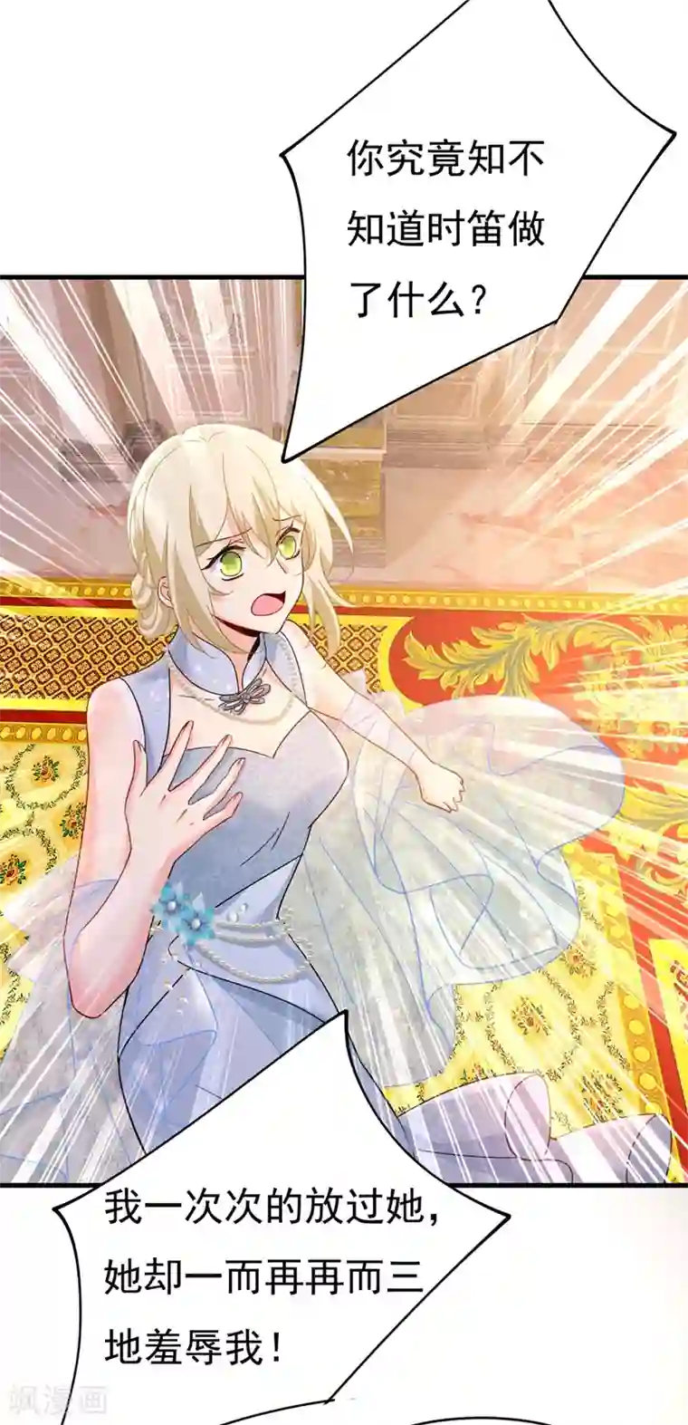 一念时光第381话 我今天一定要她死