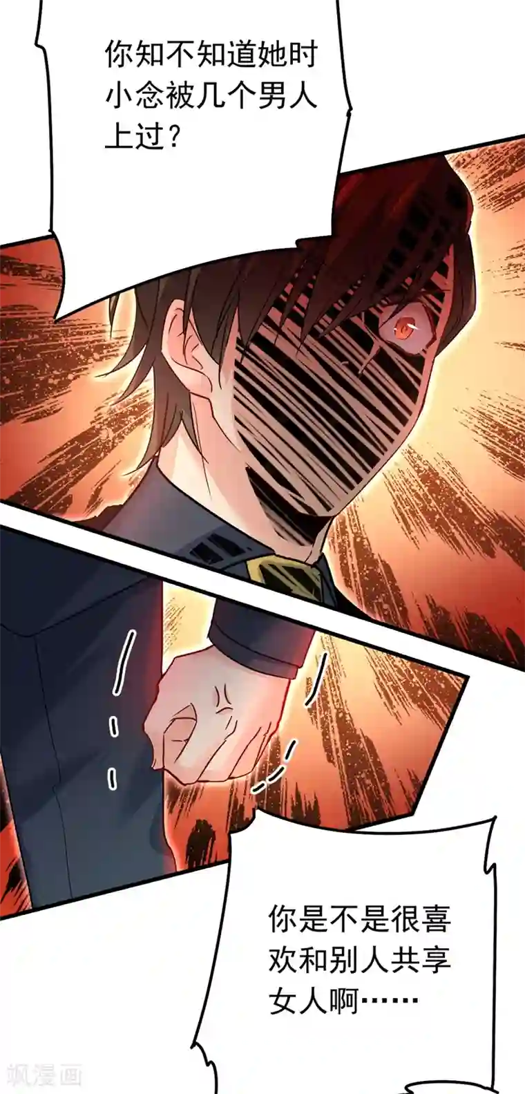 一念时光第381话 我今天一定要她死