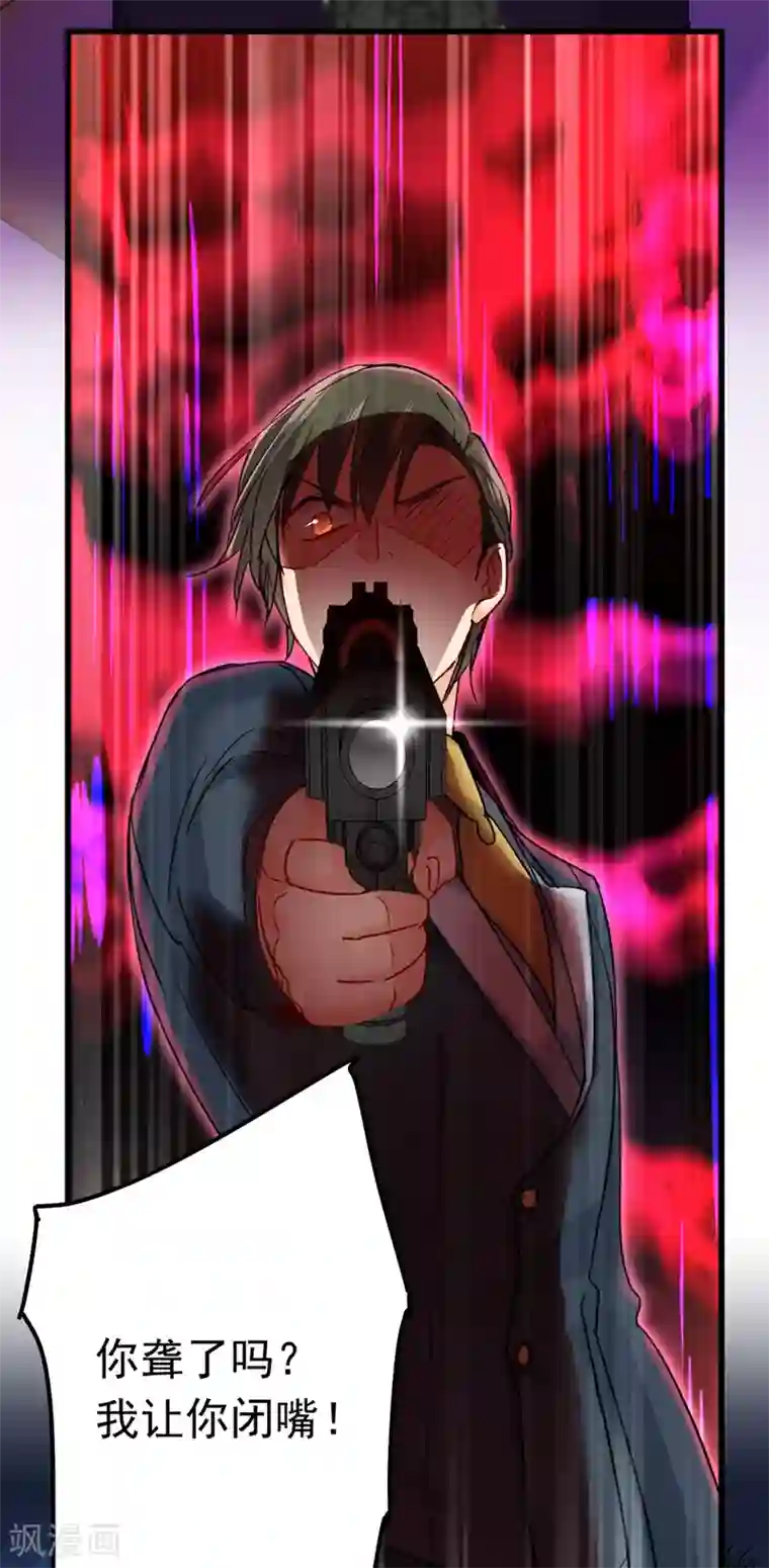 一念时光第381话 我今天一定要她死