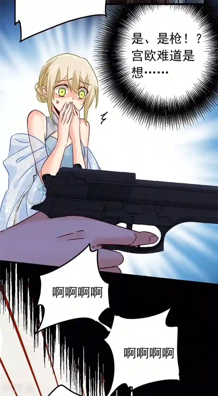 一念时光第381话 我今天一定要她死