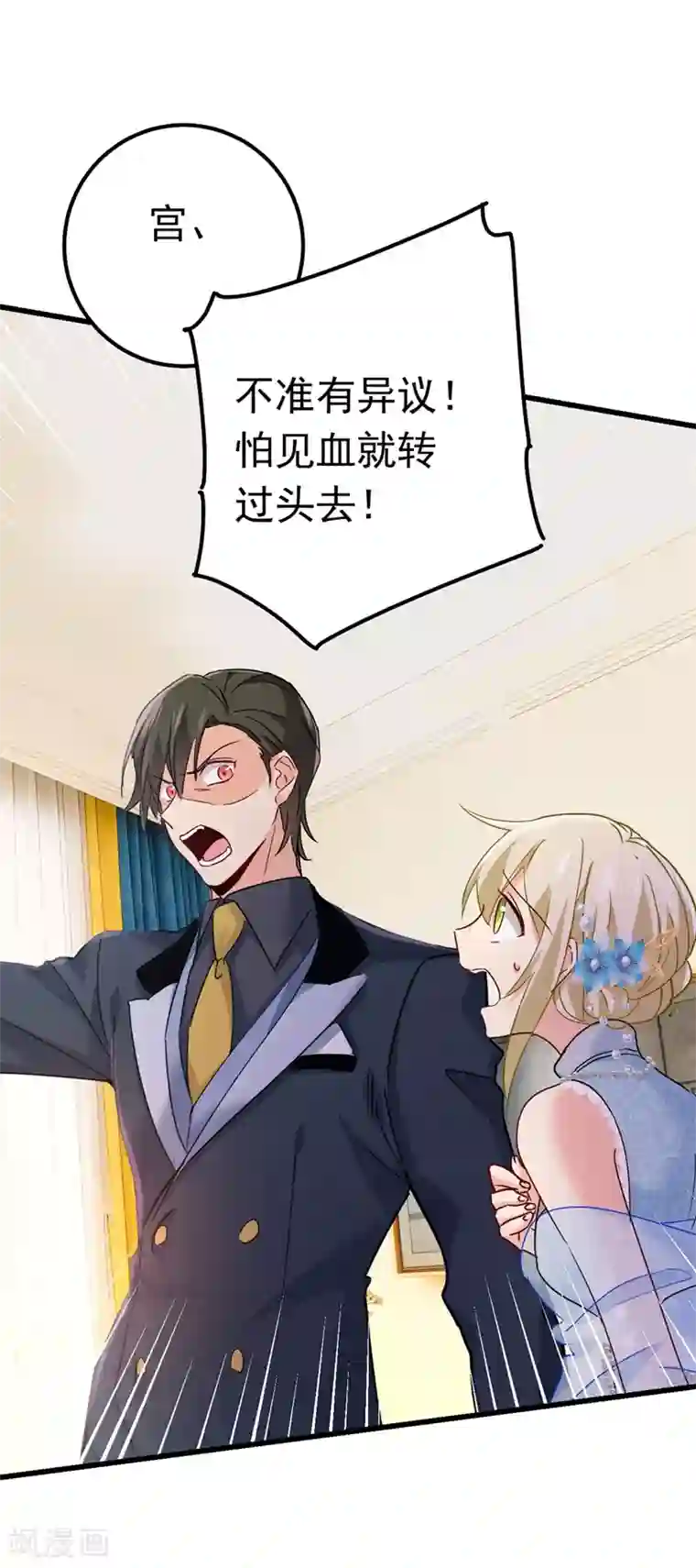 一念时光第381话 我今天一定要她死