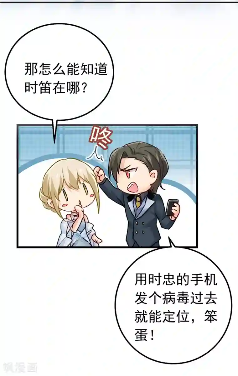 一念时光第381话 我今天一定要她死