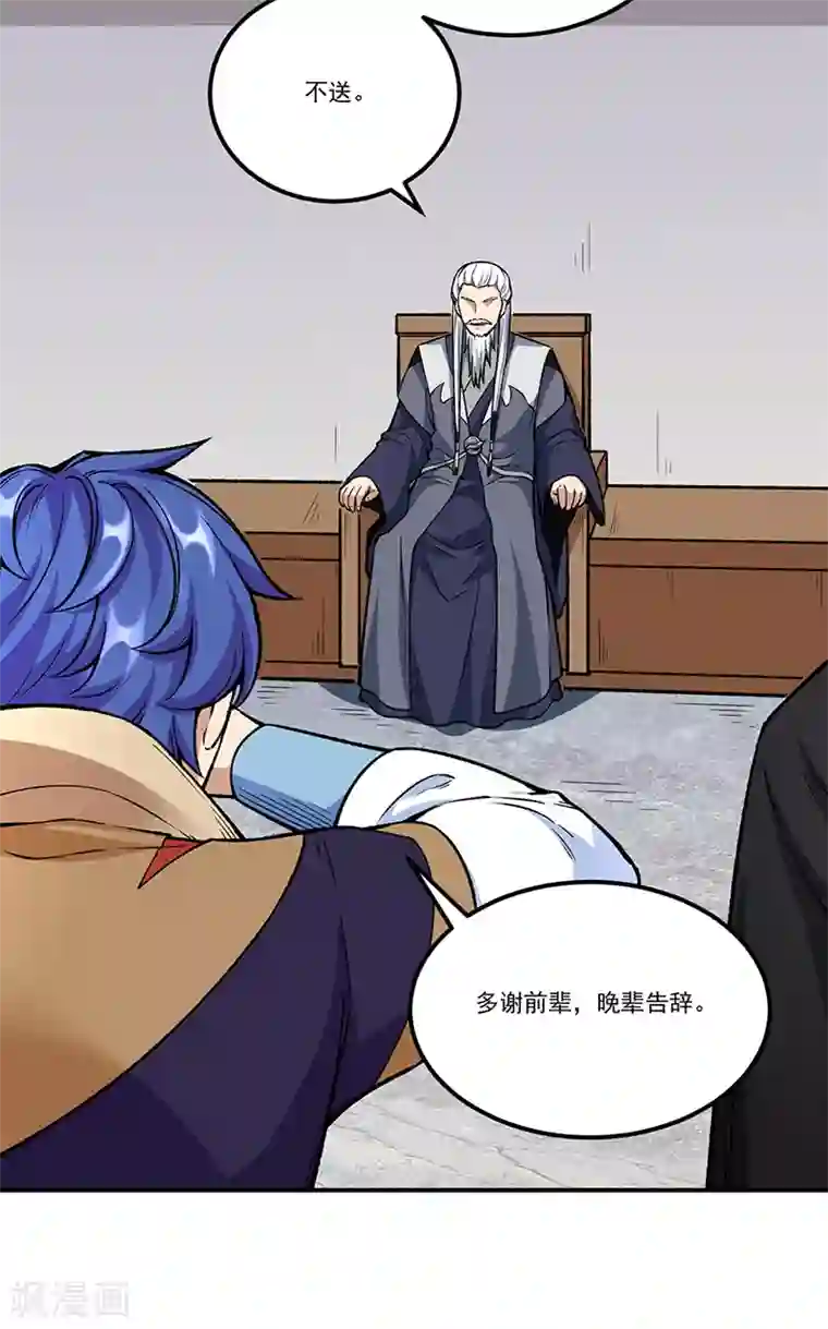 武道独尊第263话 无奈之举