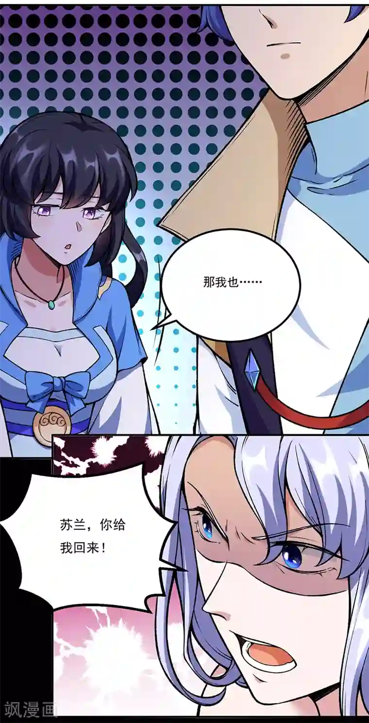 武道独尊第263话 无奈之举