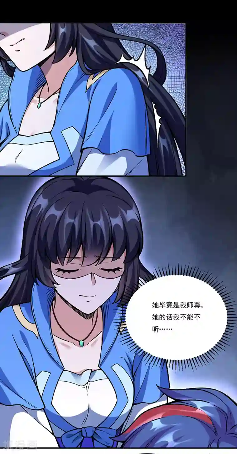 武道独尊第263话 无奈之举