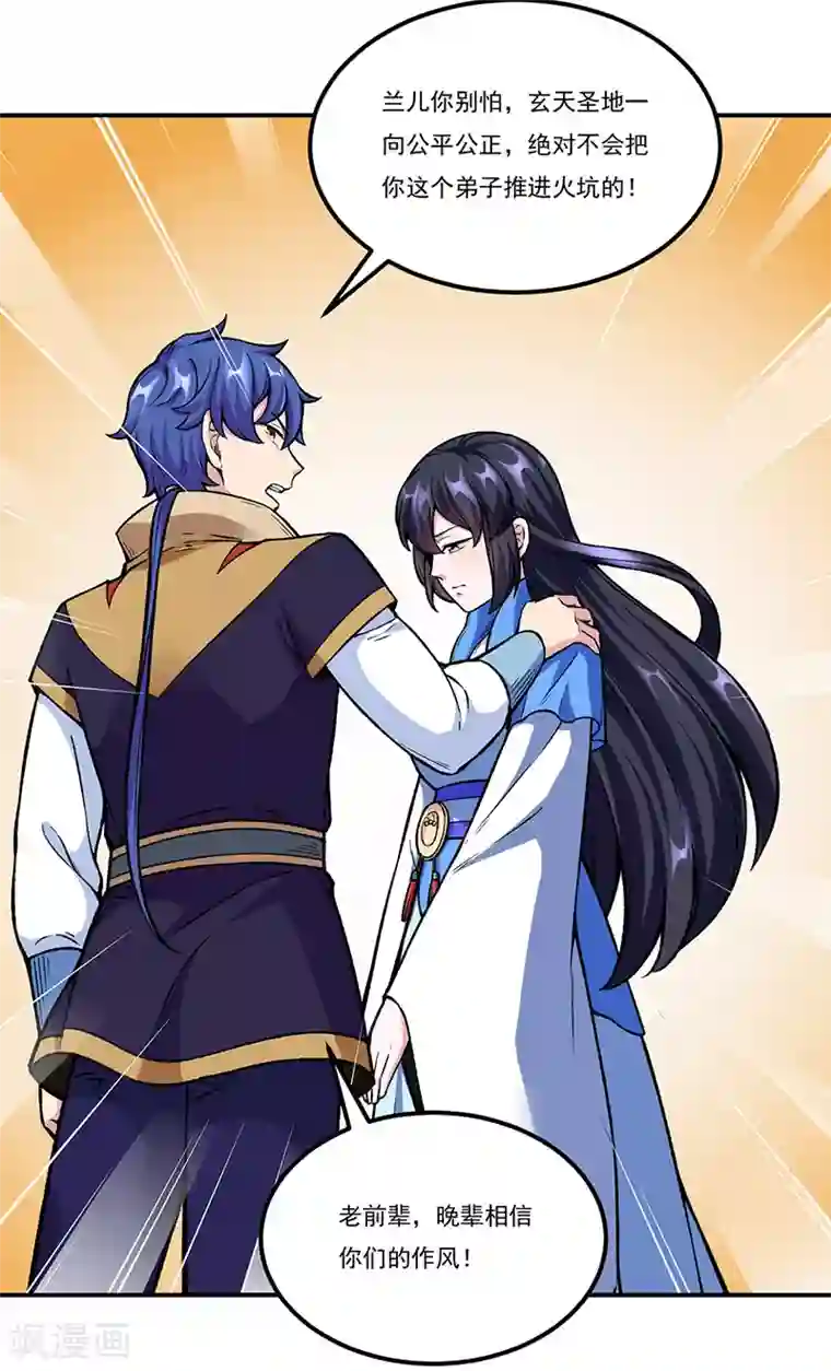 武道独尊第263话 无奈之举