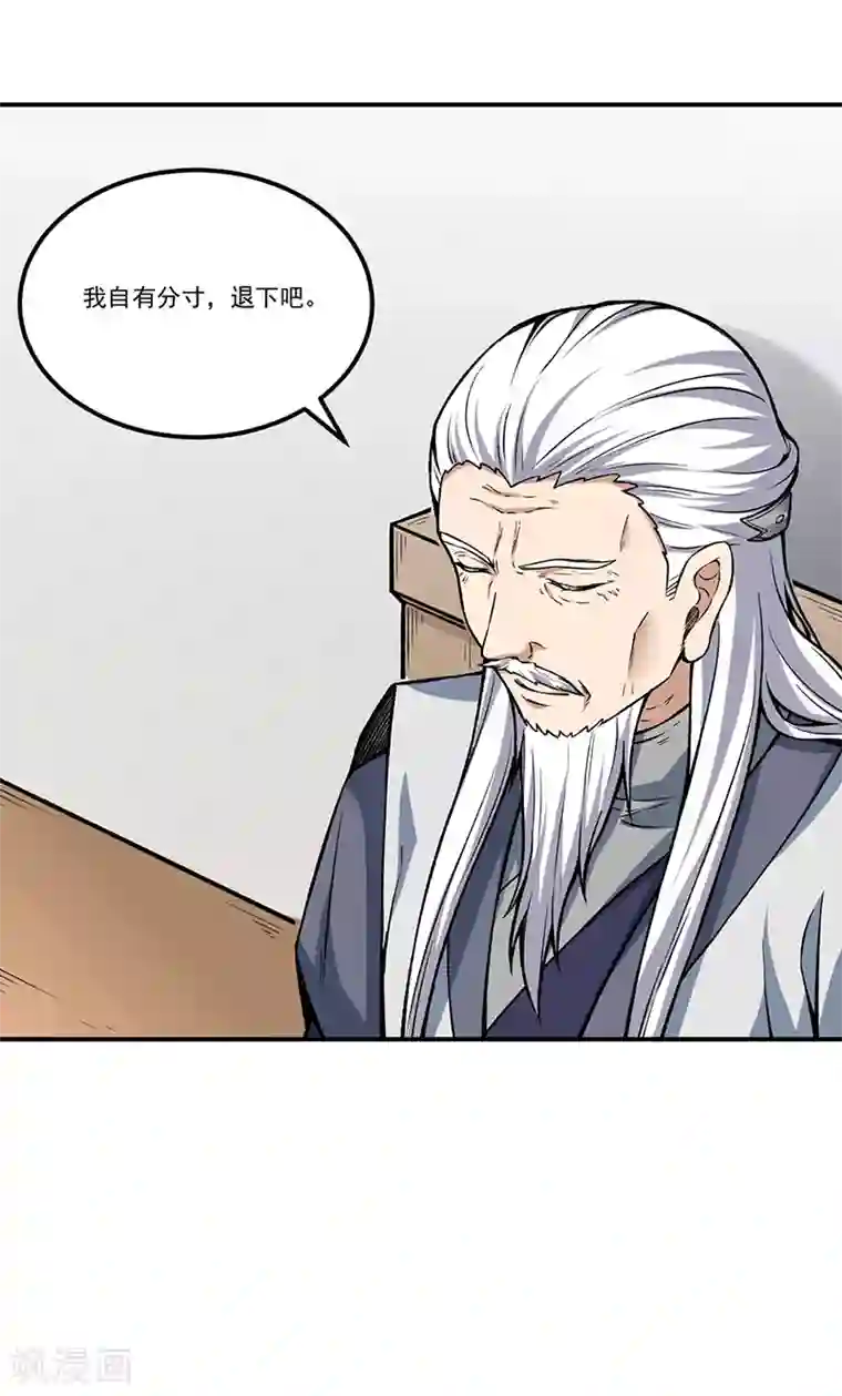 武道独尊第263话 无奈之举