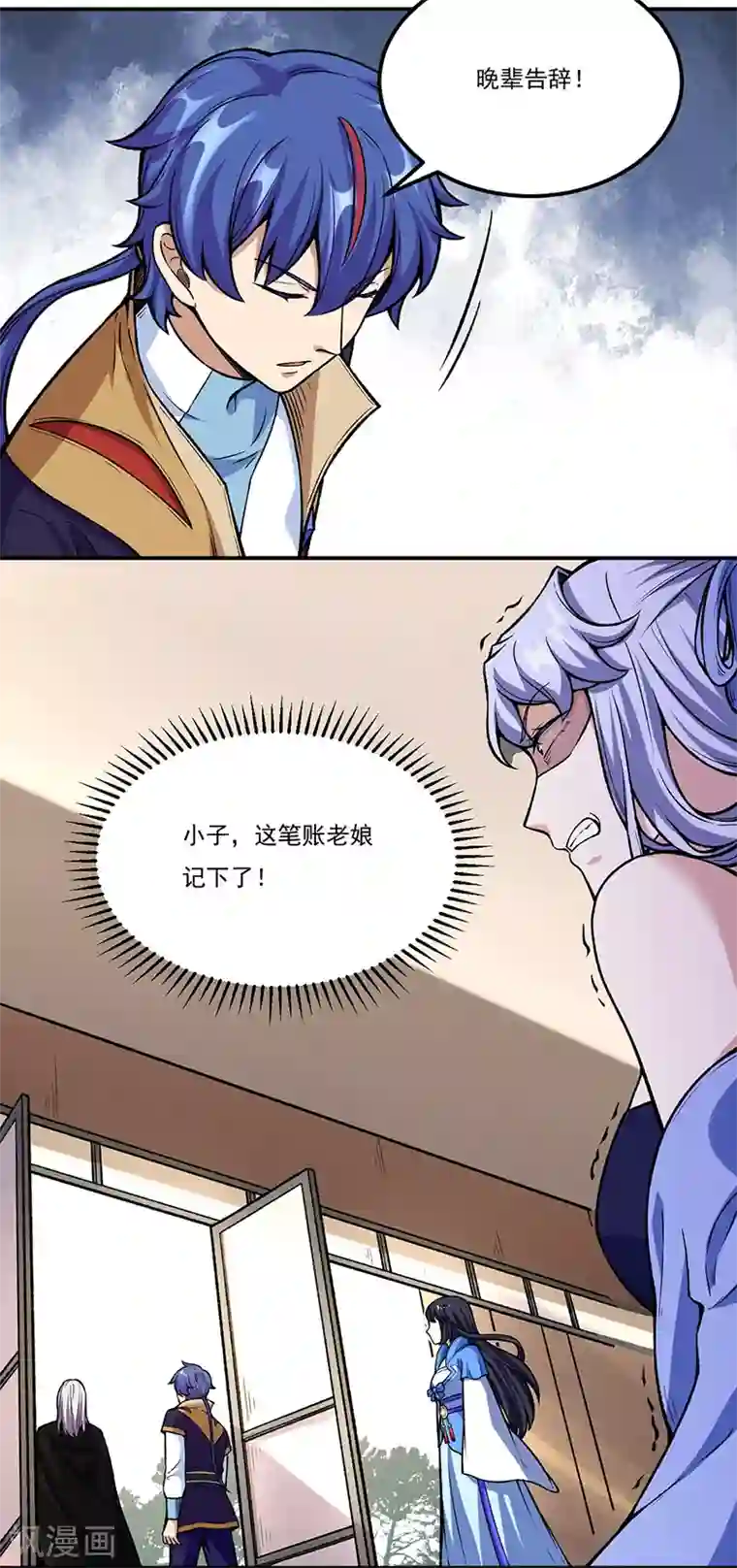 武道独尊第263话 无奈之举