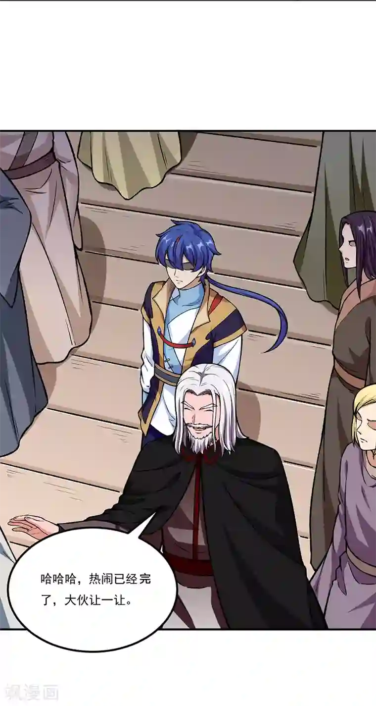 武道独尊第263话 无奈之举