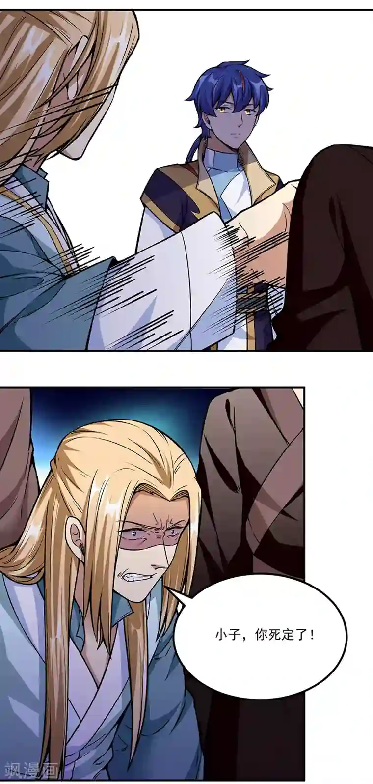 武道独尊第263话 无奈之举