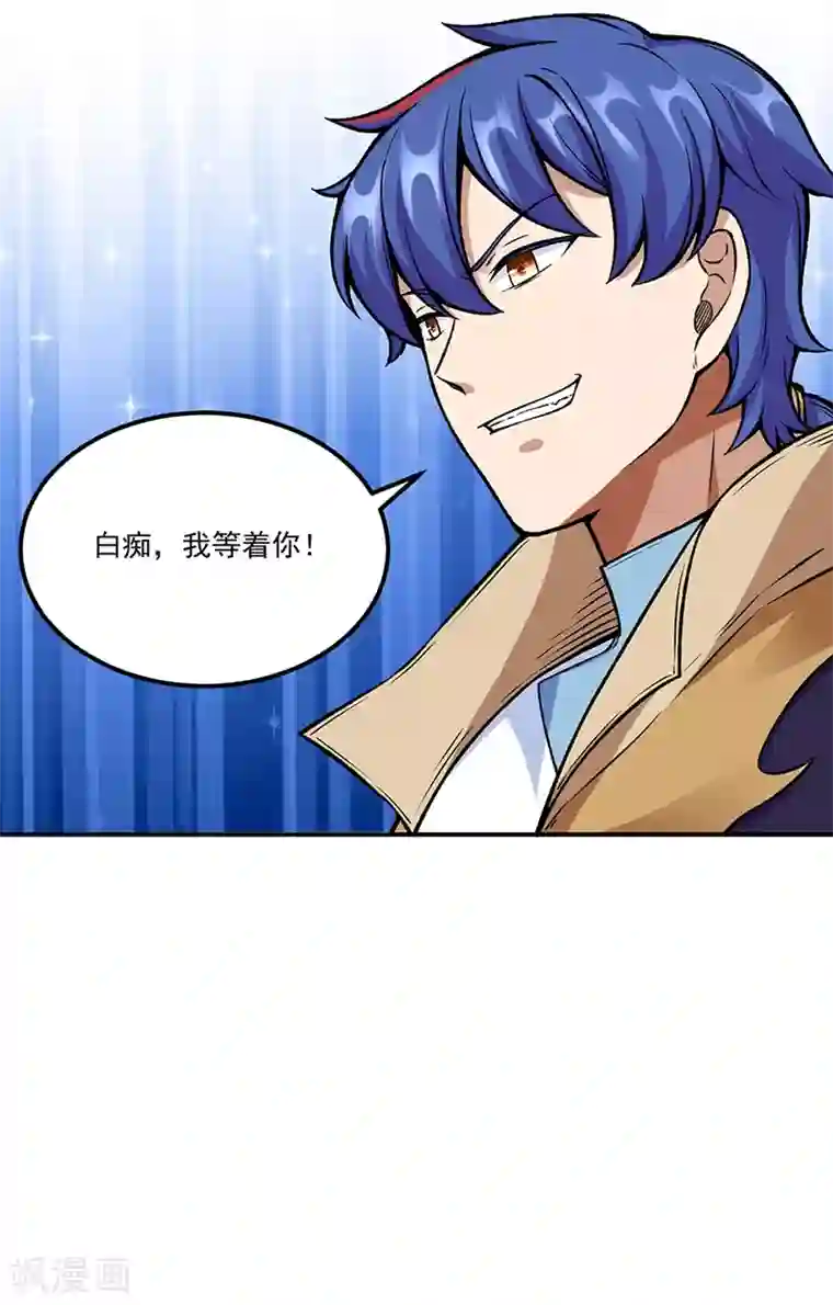 武道独尊第263话 无奈之举