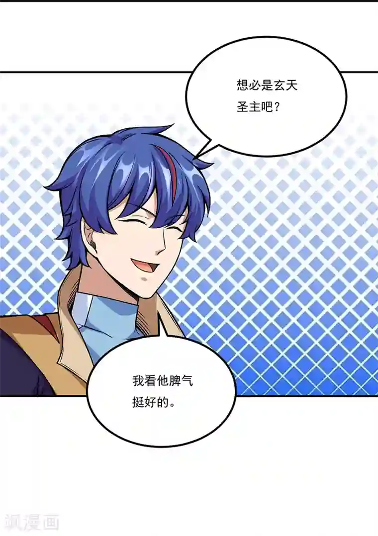 武道独尊第263话 无奈之举