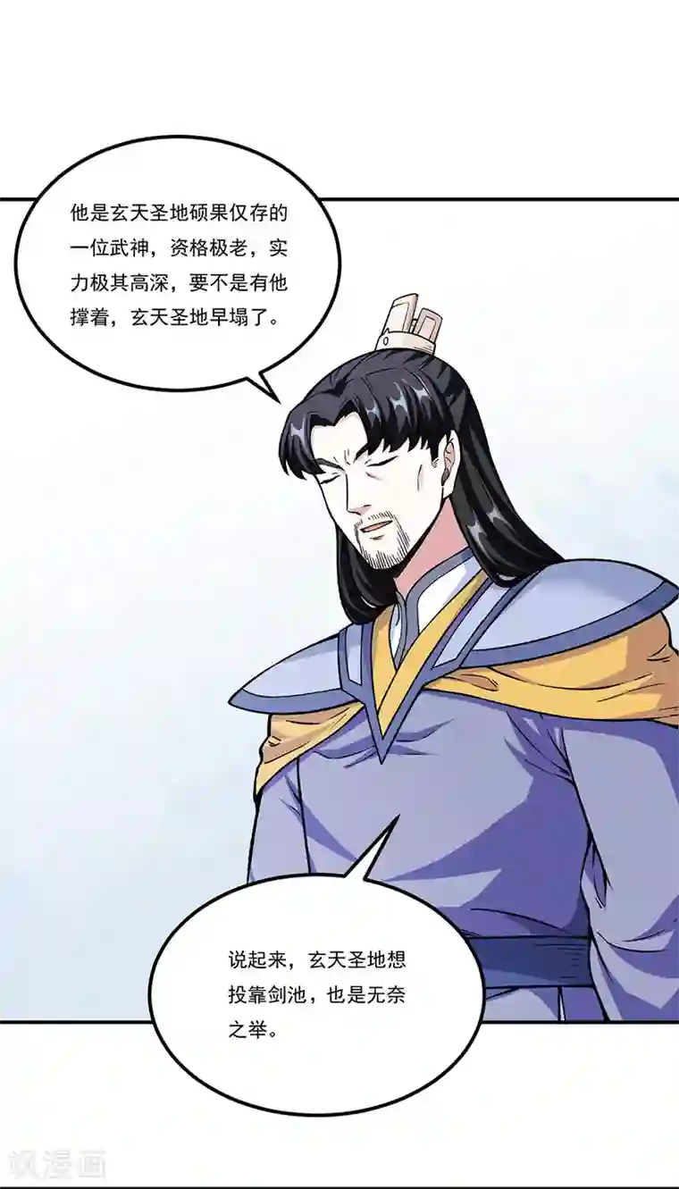 武道独尊第263话 无奈之举