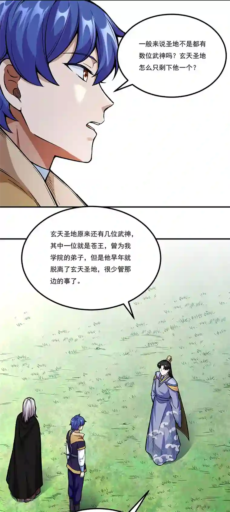 武道独尊第263话 无奈之举