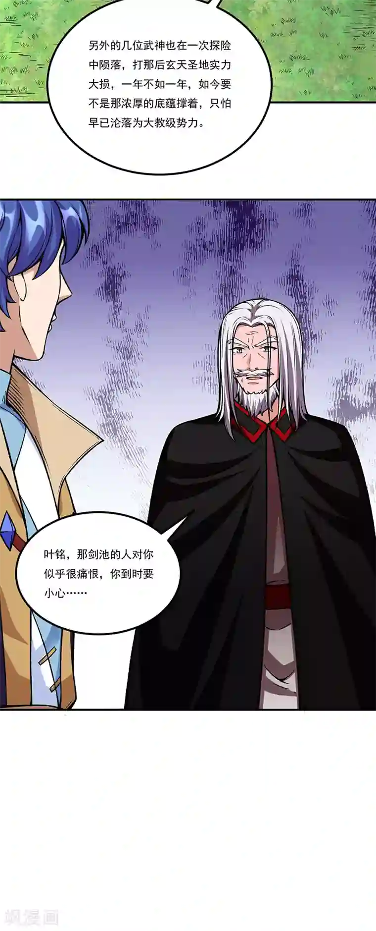 武道独尊第263话 无奈之举