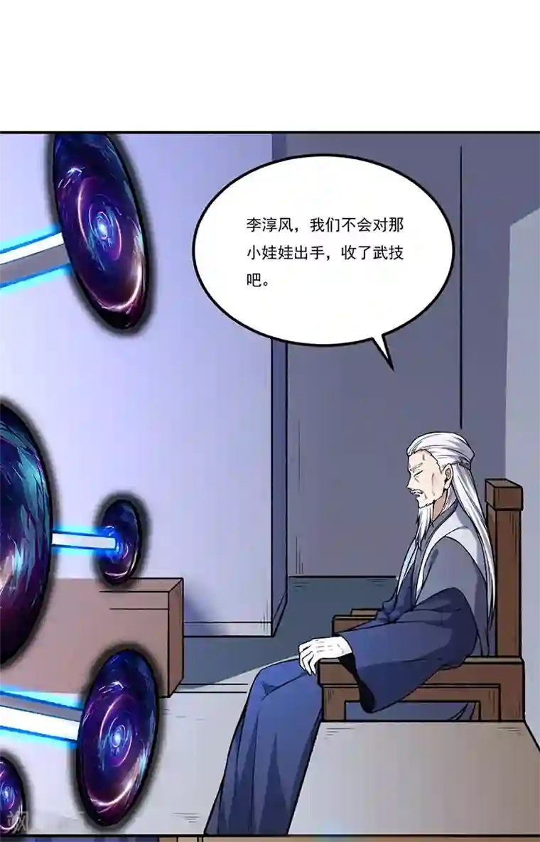 武道独尊第263话 无奈之举