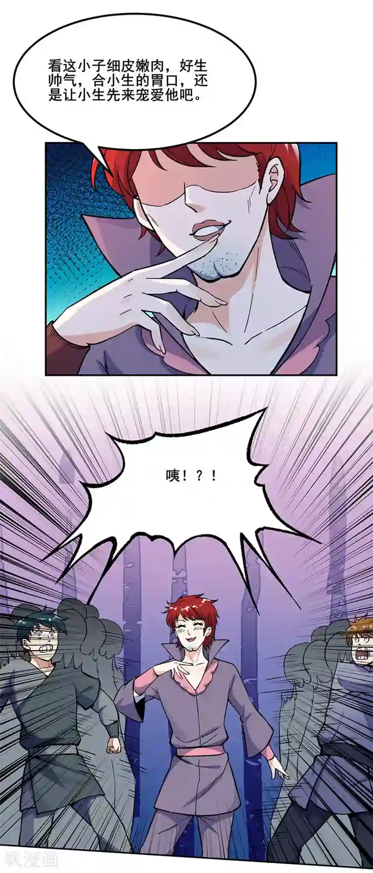 武道独尊第264话 东齐擂台