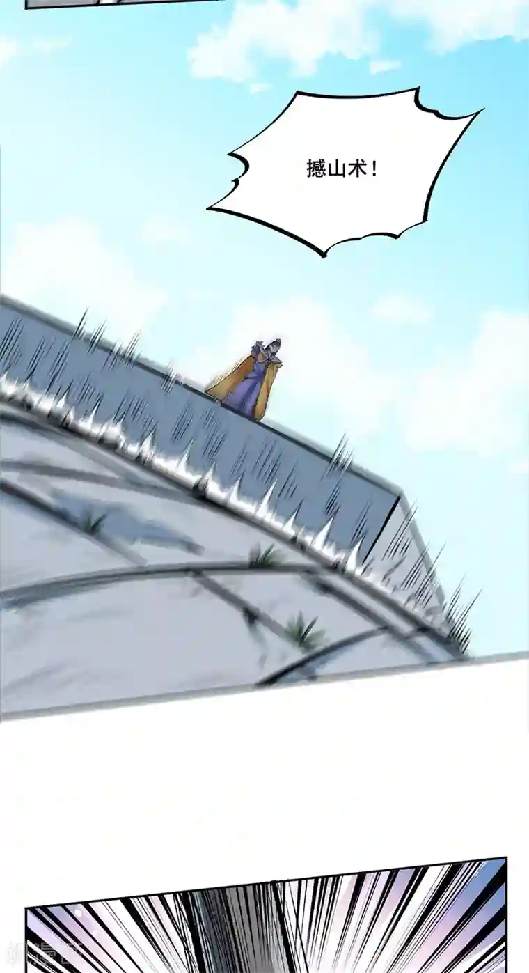 武道独尊第264话 东齐擂台