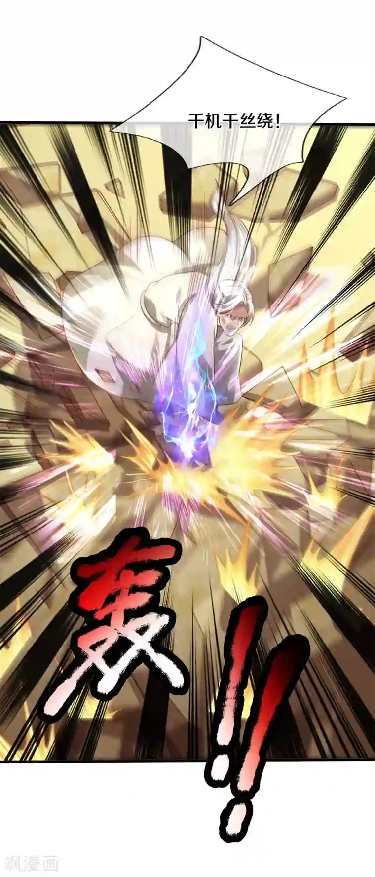 我是大仙尊第304话 以身为剑，谁可抵挡