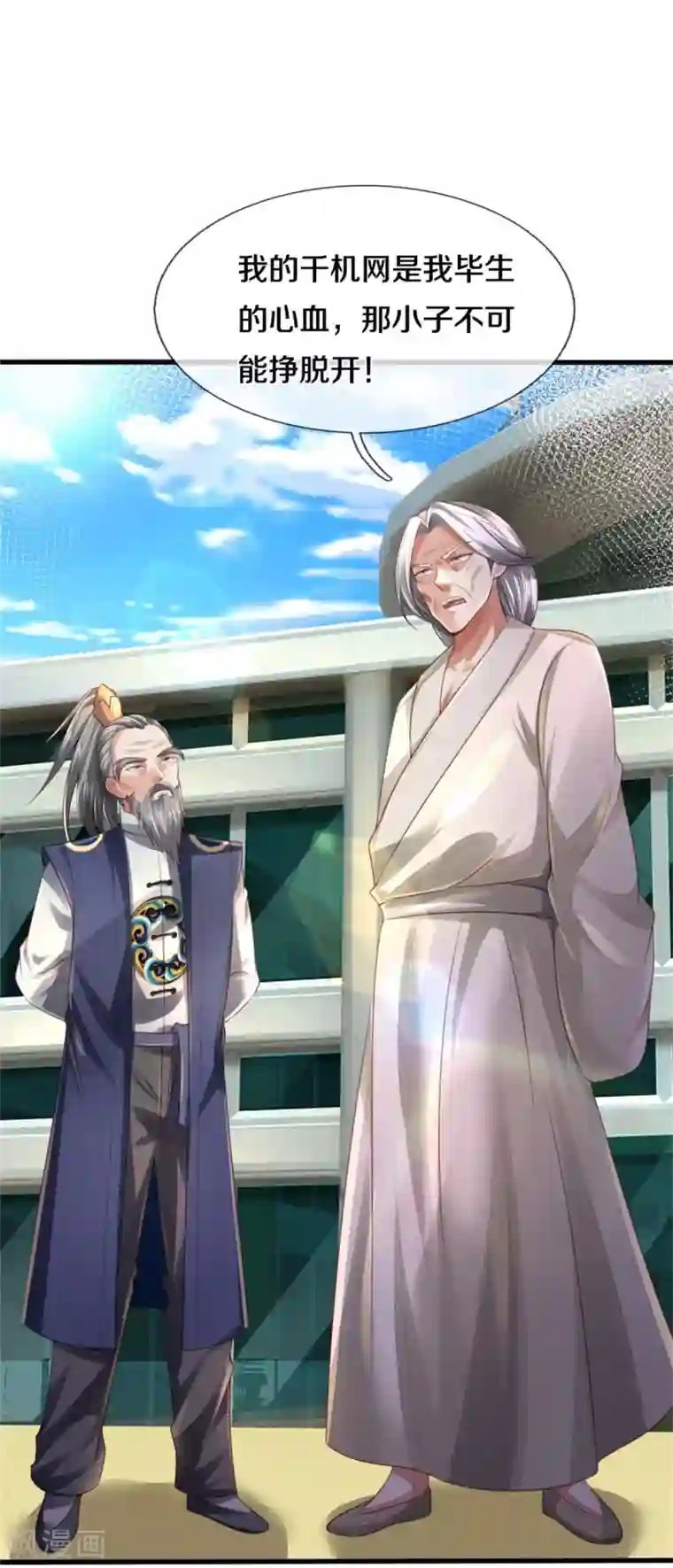 我是大仙尊第304话 以身为剑，谁可抵挡