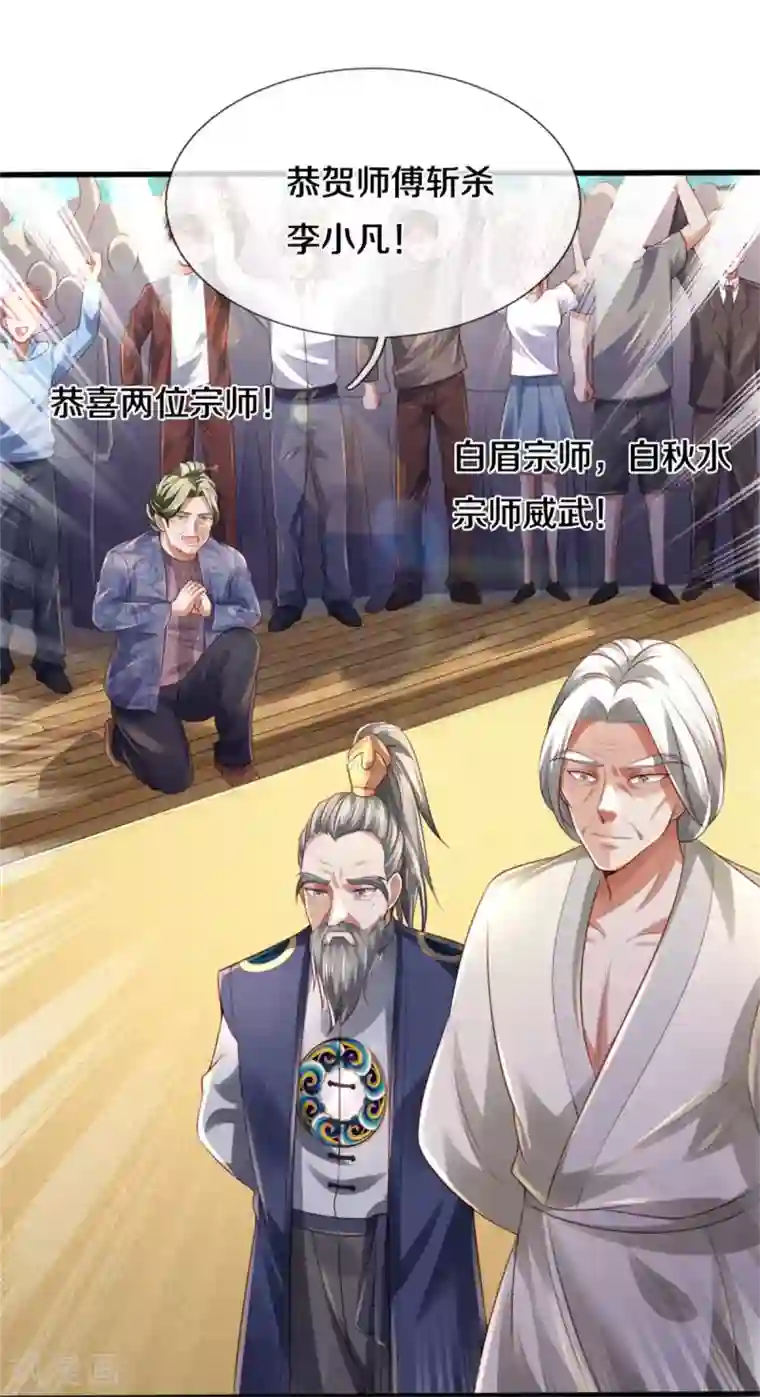 我是大仙尊第304话 以身为剑，谁可抵挡