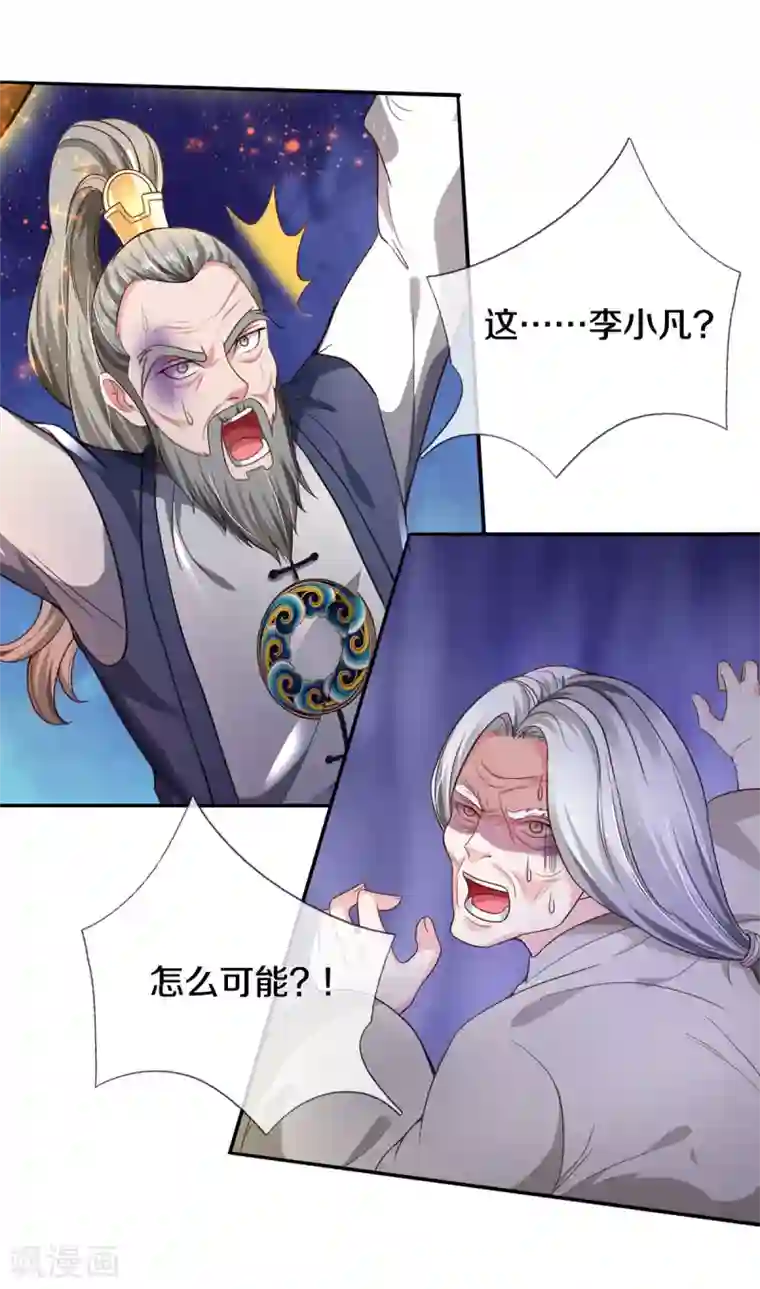 我是大仙尊第304话 以身为剑，谁可抵挡