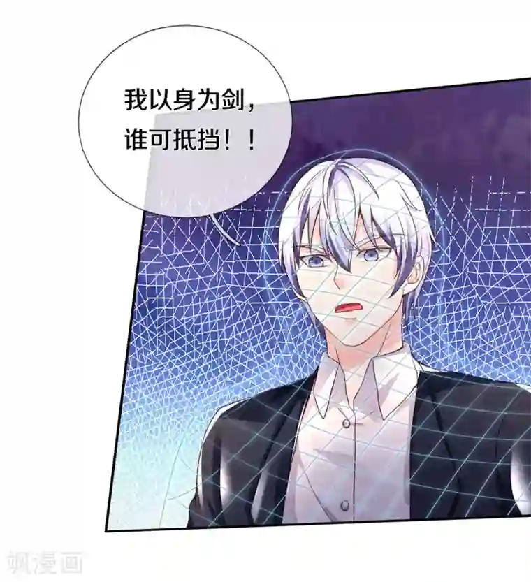 我是大仙尊第304话 以身为剑，谁可抵挡