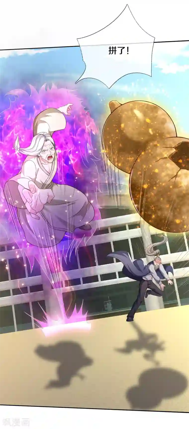 我是大仙尊第304话 以身为剑，谁可抵挡