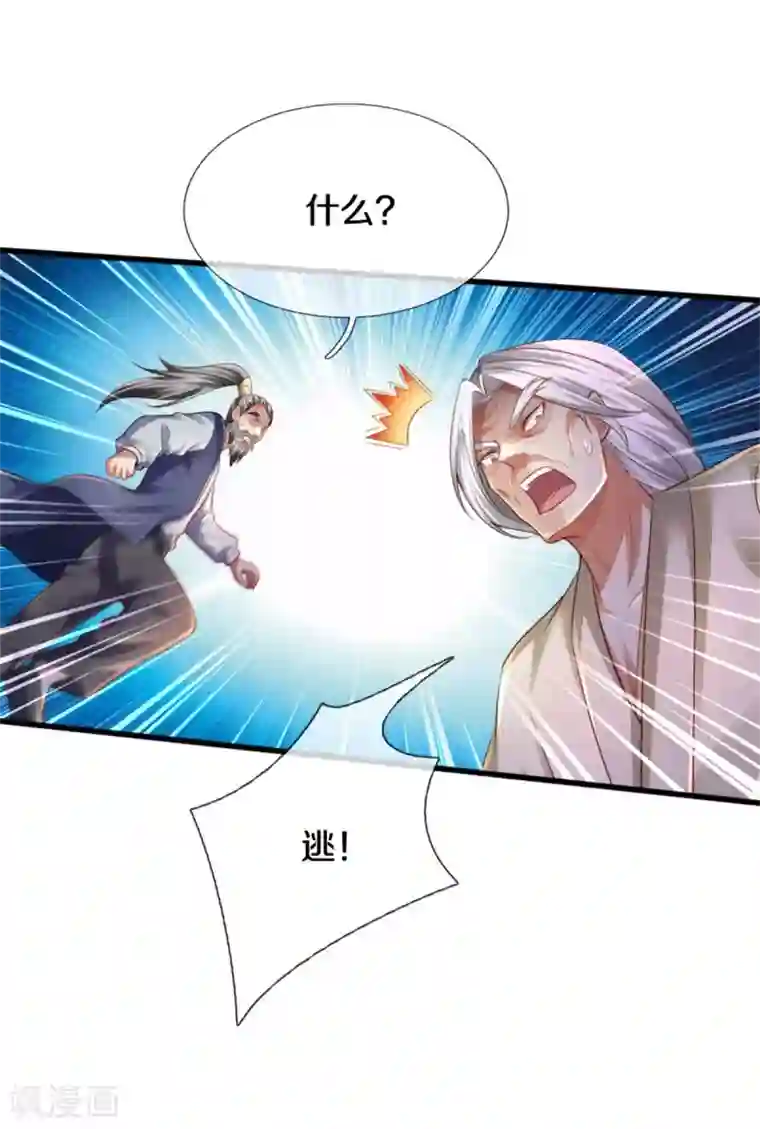 我是大仙尊第304话 以身为剑，谁可抵挡