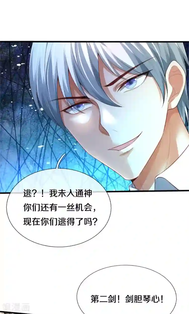 我是大仙尊第304话 以身为剑，谁可抵挡