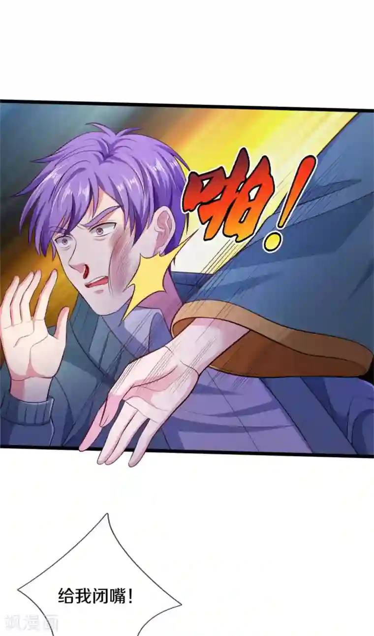 我是大仙尊第306话 陈大师到，先生恕罪