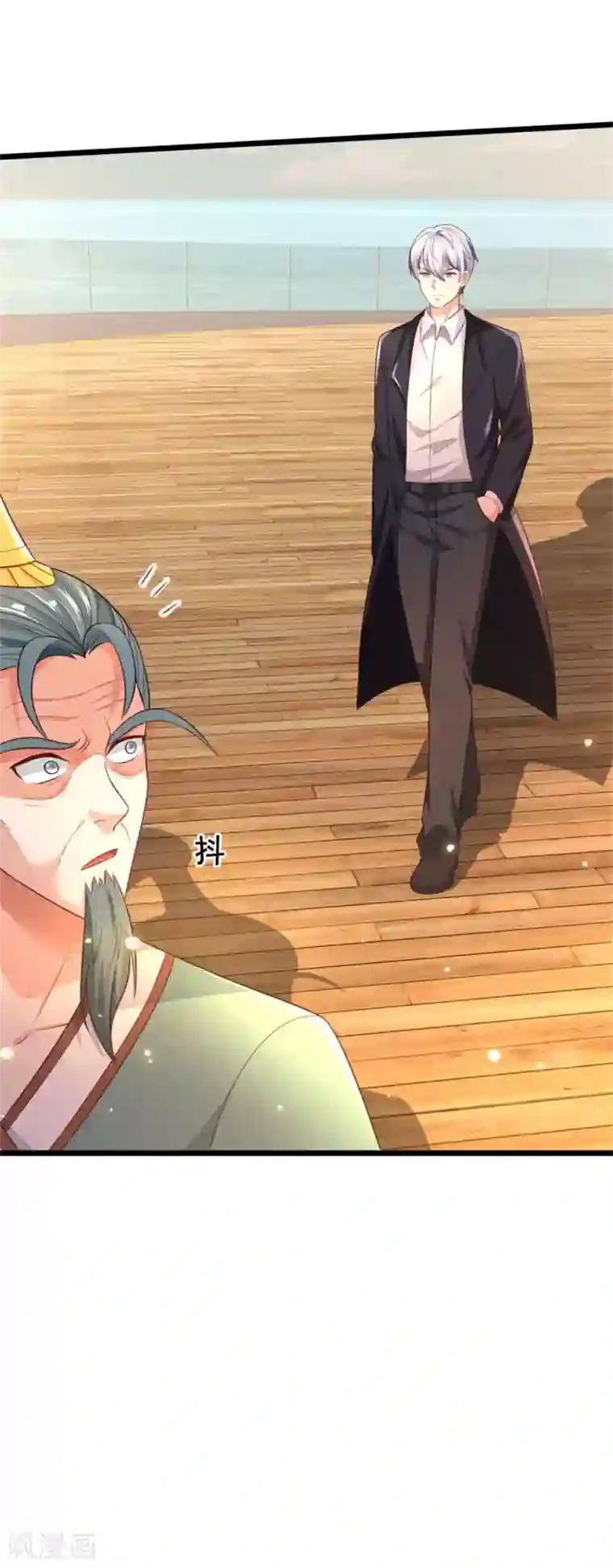 我是大仙尊第306话 陈大师到，先生恕罪