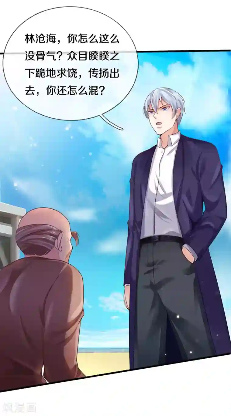 我是大仙尊第306话 陈大师到，先生恕罪